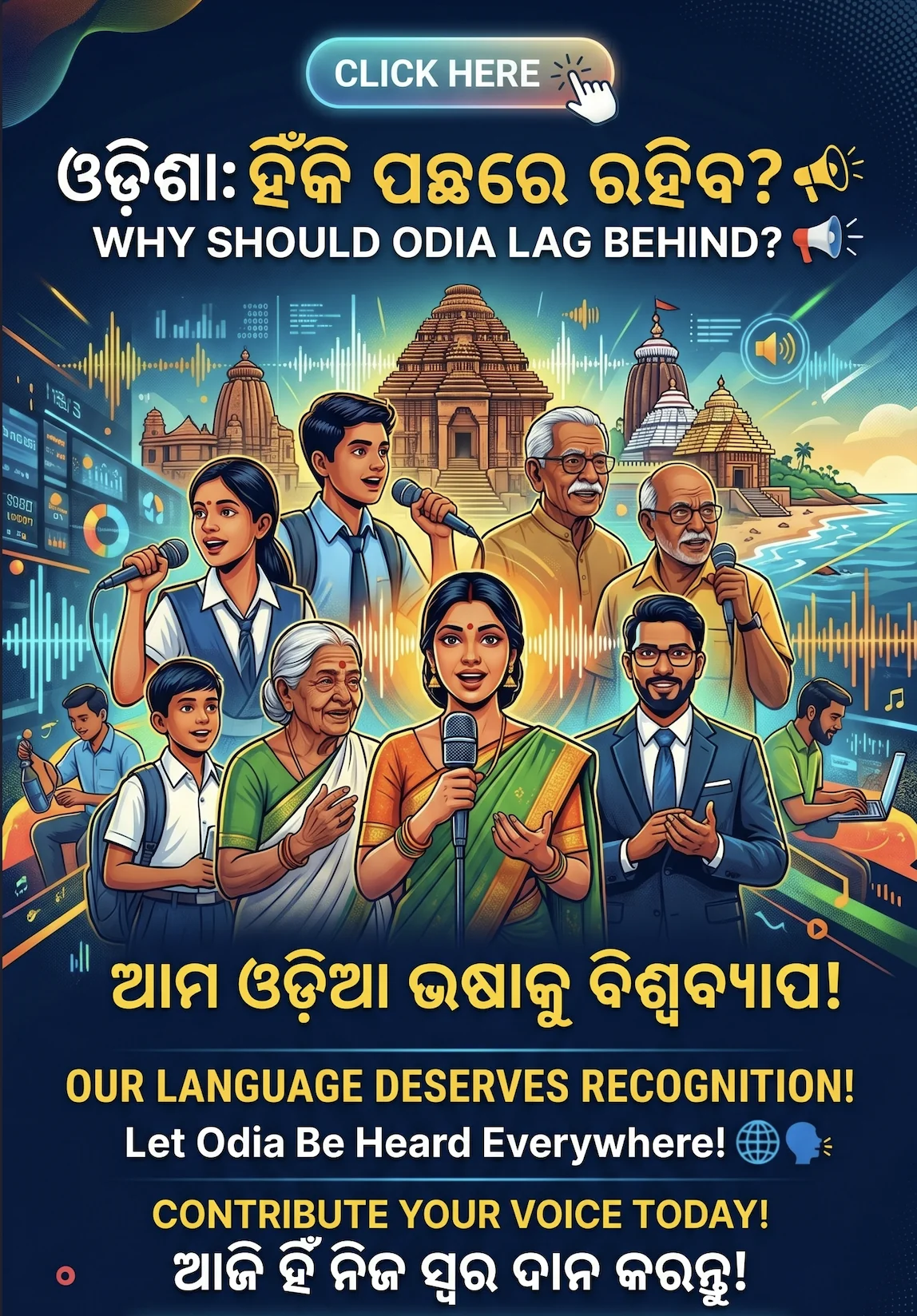 Contribute your voice to Odia AI